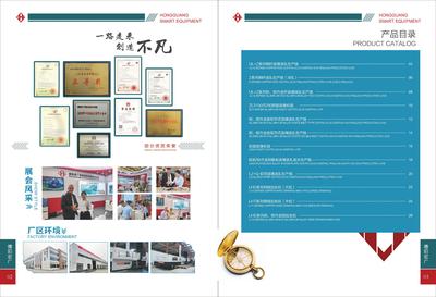 产品目录